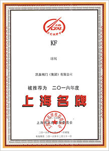 上海名牌